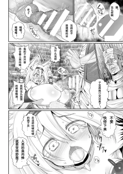 Page 17 of Youshoku Nama Onahole Seizouki Rinsch