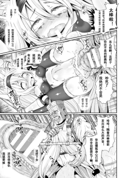 Page 20 of Youshoku Nama Onahole Seizouki Rinsch