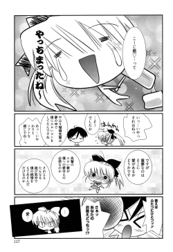 Page 118 of Maid-san nochi Osananajimi