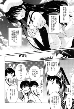 Page 177 of Maid-san nochi Osananajimi