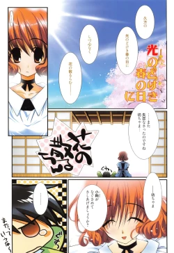 Page 4 of Maid-san nochi Osananajimi
