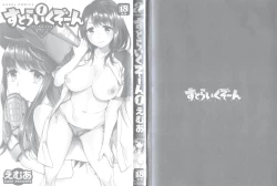 Page 3 of Strike Zone Vol.1