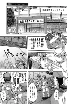 Page 69 of Strike Zone Vol.1