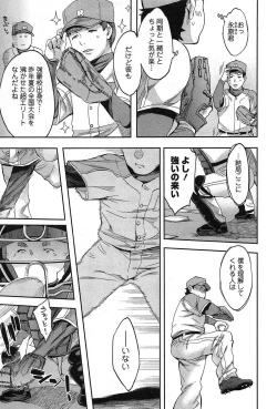 Page 71 of Strike Zone Vol.1