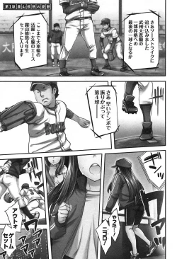 Page 7 of Strike Zone Vol.1