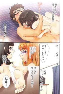 Page 148 of Momoiro Megane - Pink Glasses