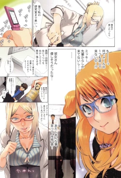 Page 34 of Momoiro Megane - Pink Glasses
