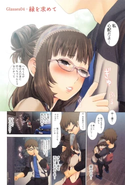 Page 43 of Momoiro Megane - Pink Glasses