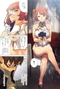 Page 64 of Momoiro Megane - Pink Glasses