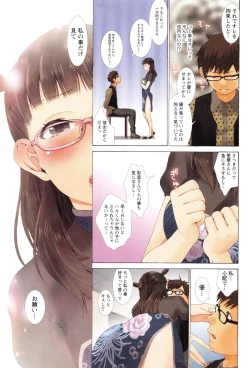 Page 70 of Momoiro Megane - Pink Glasses
