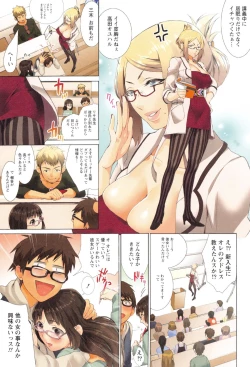 Page 8 of Momoiro Megane - Pink Glasses