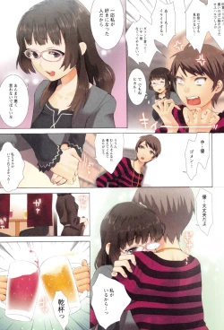 Page 94 of Momoiro Megane - Pink Glasses