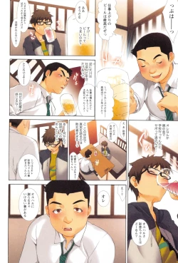 Page 95 of Momoiro Megane - Pink Glasses