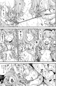 Page 111 of Kite! Mite! Ijitte!