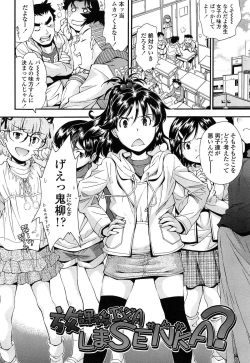 Page 140 of Kite! Mite! Ijitte!