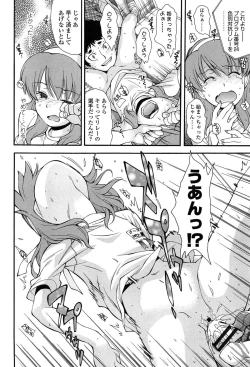 Page 164 of Kite! Mite! Ijitte!