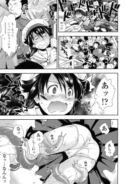 Page 171 of Kite! Mite! Ijitte!