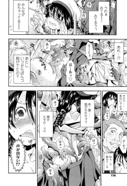 Page 180 of Kite! Mite! Ijitte!