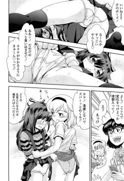 Page 192 of Kite! Mite! Ijitte!