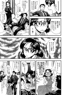 Page 73 of Kite! Mite! Ijitte!