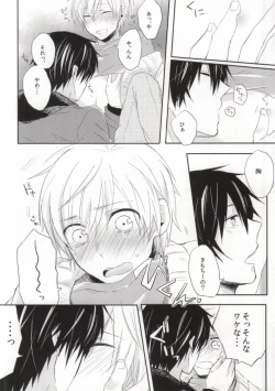 Page 17 of Hitomi no Inryoku