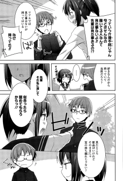 Page 107 of COMIC Europa 2015-03