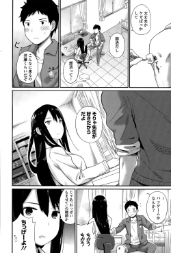 Page 146 of COMIC Europa 2015-03