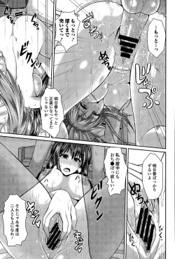 Page 203 of COMIC Europa 2015-03