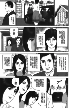 Page 4 of Hitozuma no hazukashi sugiru kage kuchibiru