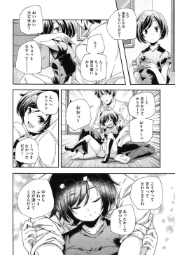 Page 32 of Porno Star yori Ai o Komete