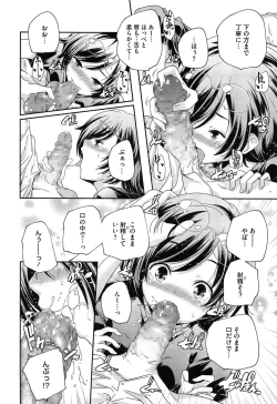 Page 36 of Porno Star yori Ai o Komete