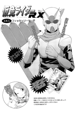 Page 49 of Porno Star yori Ai o Komete