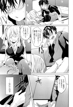 Page 73 of Takeout Honey