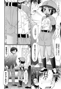 Page 142 of Majime Nanoni Hiyake Bitch ♡