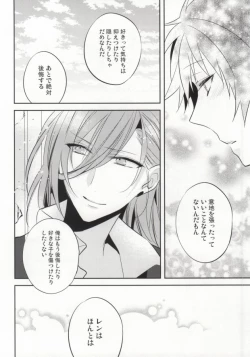 Page 21 of Ittoki-sama ga Miteru