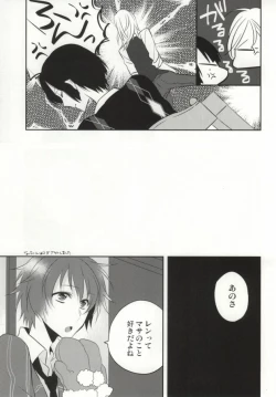 Page 4 of Ittoki-sama ga Miteru