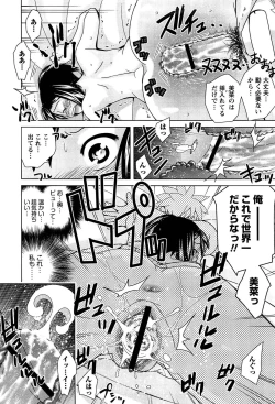 Page 113 of Joshi Kousei no Seiyoku ga Hitomae de Arawa ni Naru Jian ga Hassei