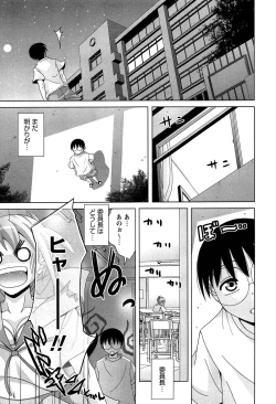 Page 160 of Joshi Kousei no Seiyoku ga Hitomae de Arawa ni Naru Jian ga Hassei