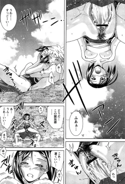 Page 18 of Joshi Kousei no Seiyoku ga Hitomae de Arawa ni Naru Jian ga Hassei