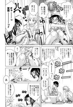 Page 95 of Joshi Kousei no Seiyoku ga Hitomae de Arawa ni Naru Jian ga Hassei