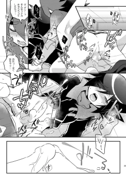 Page 22 of Kore ga! Tenkai Dragon no Sungoi Chikara da!