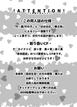 Page 2 of Kore ga! Tenkai Dragon no Sungoi Chikara da!