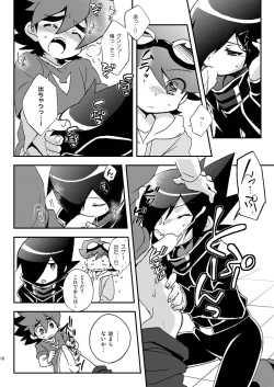 Page 9 of Kore ga! Tenkai Dragon no Sungoi Chikara da!