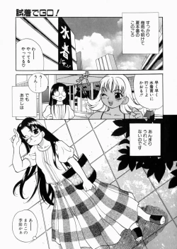 Page 120 of Iyarashii yume - Indecent Dream
