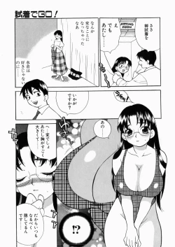 Page 124 of Iyarashii yume - Indecent Dream