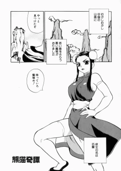 Page 152 of Iyarashii yume - Indecent Dream