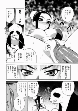 Page 157 of Iyarashii yume - Indecent Dream