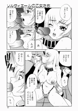 Page 16 of Iyarashii yume - Indecent Dream