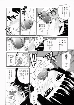 Page 177 of Iyarashii yume - Indecent Dream