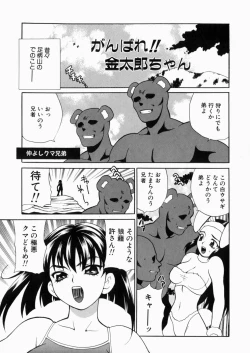 Page 184 of Iyarashii yume - Indecent Dream